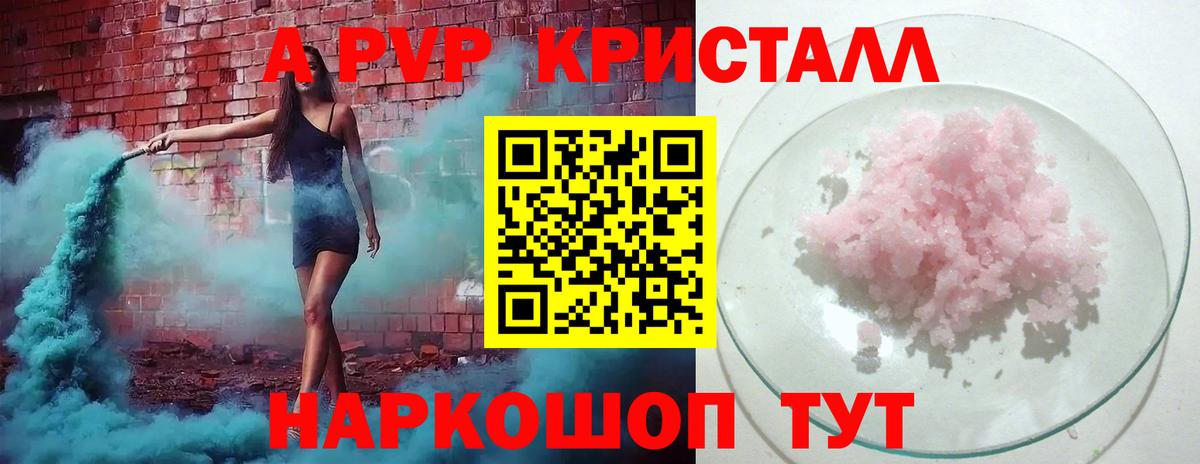 Alpha PVP кристаллы Гусиноозёрск