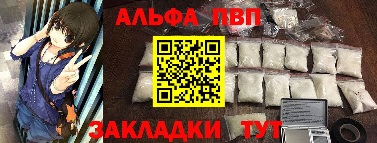 Альфа ПВП Crystall  Вход с VPN  Alpha PVP СК КРИС  А ПВП  Гусиноозёрск  Alpha-PVP VHQ 