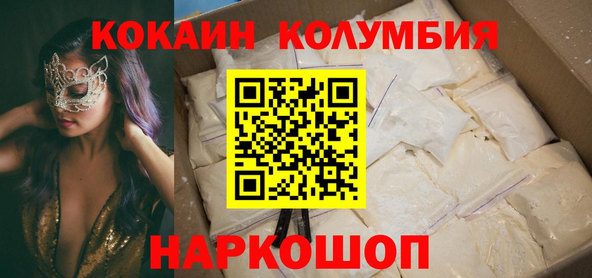 Гусиноозёрск  Cocaine 99%  Вход с VPN 