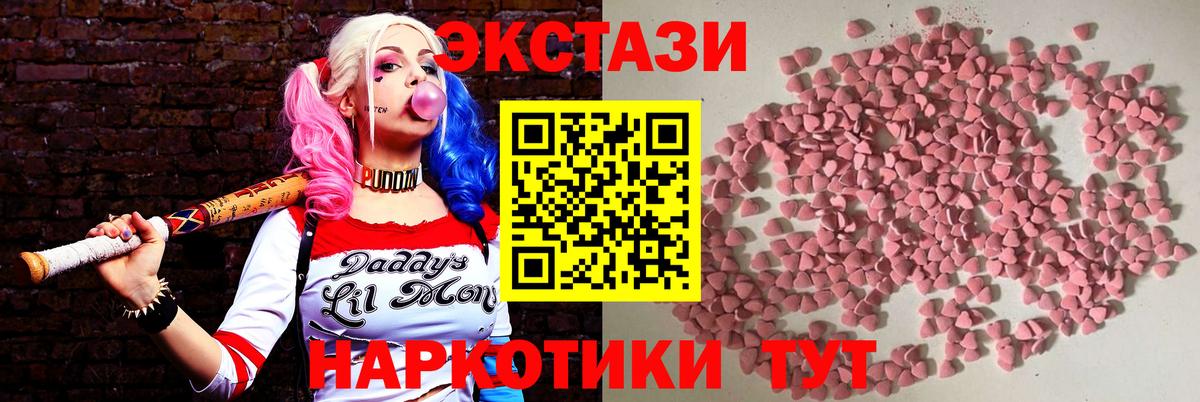 ЭКСТАЗИ 280мг  Вход с VPN  ЭКСТАЗИ VHQ  Гусиноозёрск 