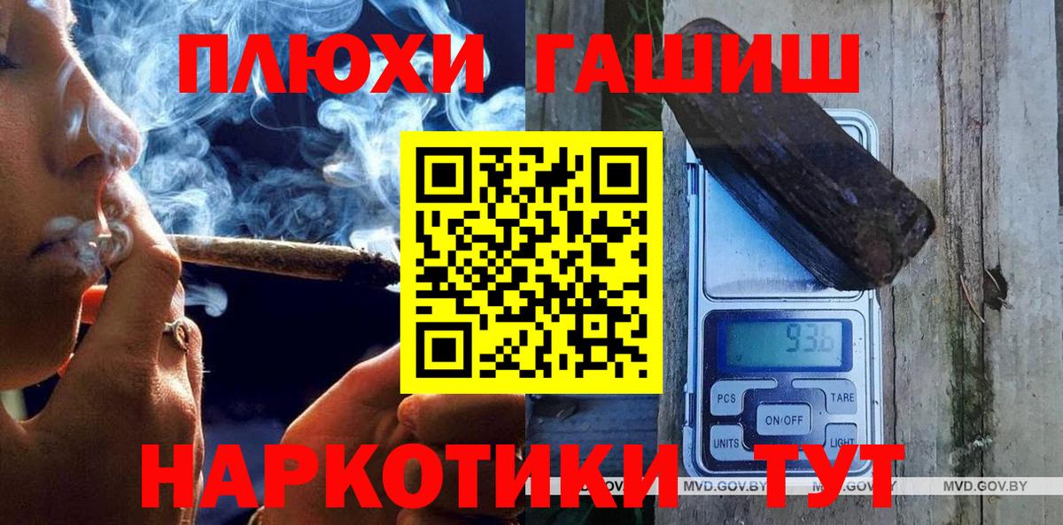 ГАШИШ хэш  Вход с VPN  Гашиш Cannabis  даркнет сайт  Гусиноозёрск 