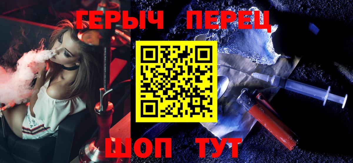 Героин Афган  Героин  Гусиноозёрск  Вход с VPN 