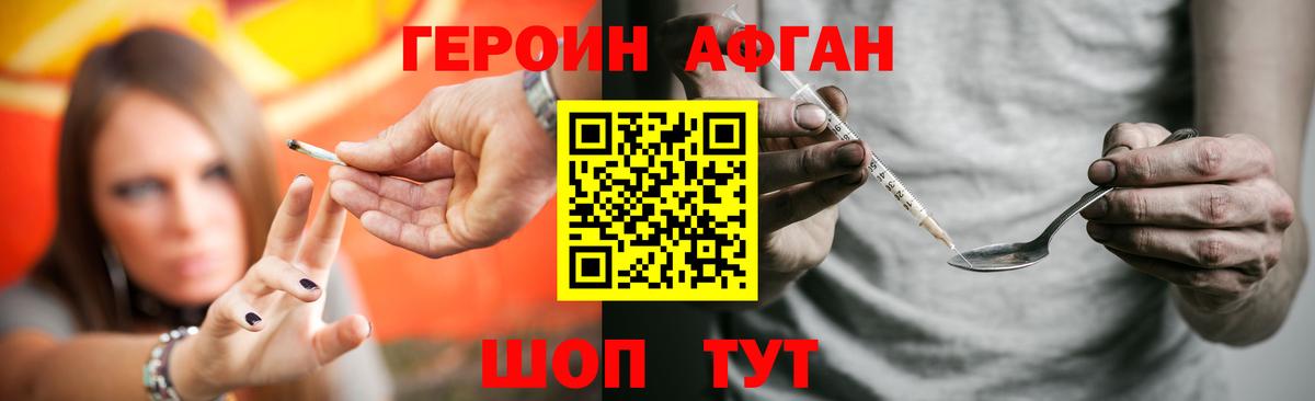 Героин VHQ Гусиноозёрск