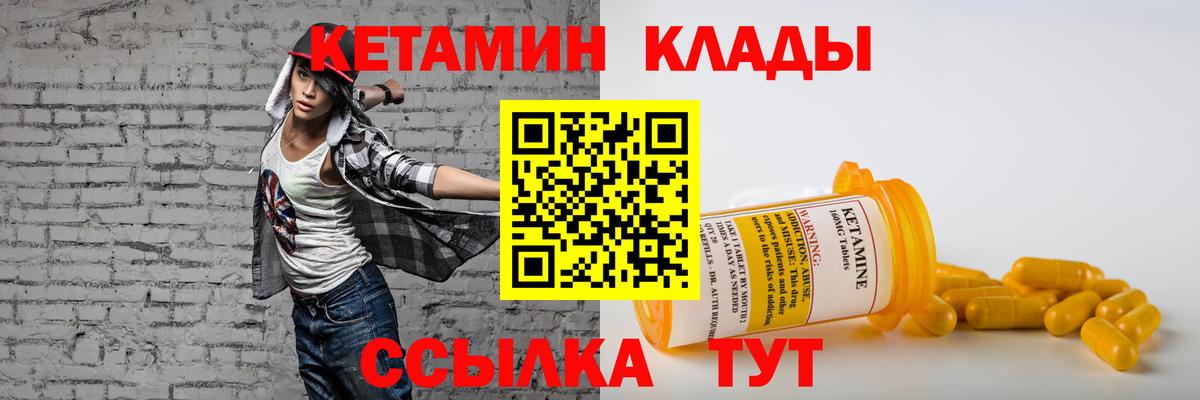 КЕТАМИН VHQ  КЕТАМИН VHQ  Гусиноозёрск  Вход с VPN 