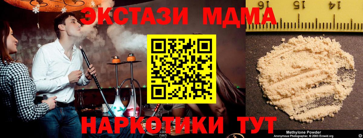 MDMA  MDMA VHQ  Гусиноозёрск  Вход с VPN  МДМА молли 