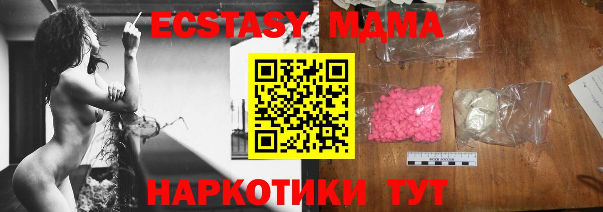 MDMA crystal Гусиноозёрск