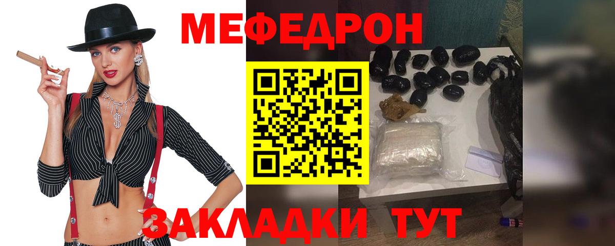 Меф кристаллы Гусиноозёрск