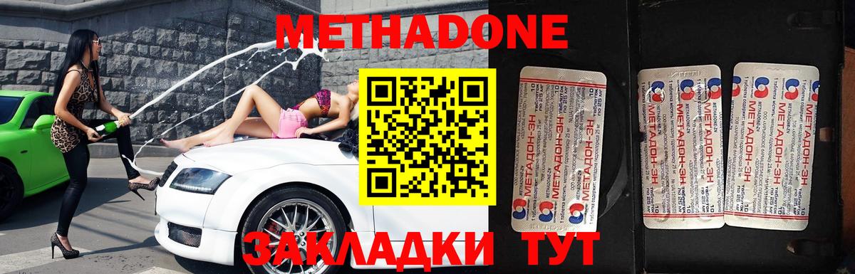 Гусиноозёрск  МЕТАДОН VHQ  Вход с VPN  МЕТАДОН белоснежный 
