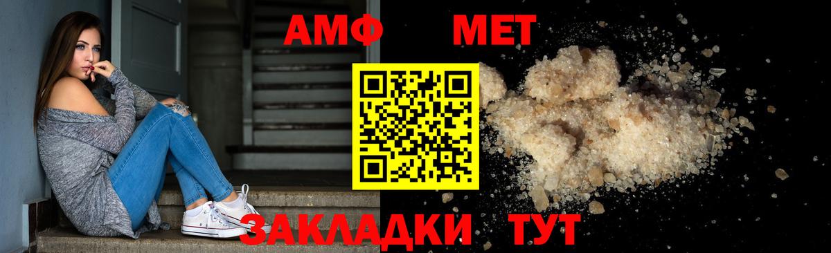 Первитин  Вход с VPN  Гусиноозёрск  Метамфетамин витя 