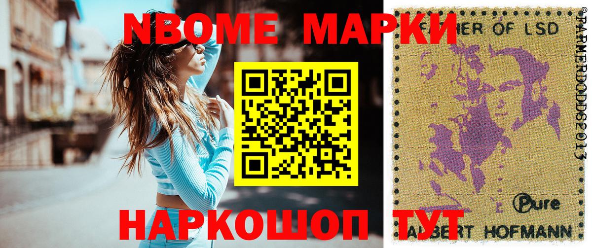 Наркотические марки 1,5мг  Вход с VPN  Гусиноозёрск  где найти   Наркотические марки 1,5мг 